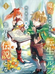 遮天漫画下拉式漫画台九龙拉棺篇封面