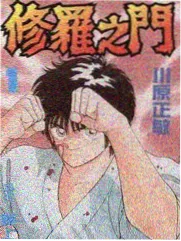 遮天漫画圣体之路篇下拉式漫画台封面